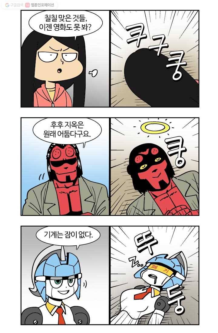 부기영화 81화. 합법적인 졸피뎀. 눈과 귀로 즐기세요 6