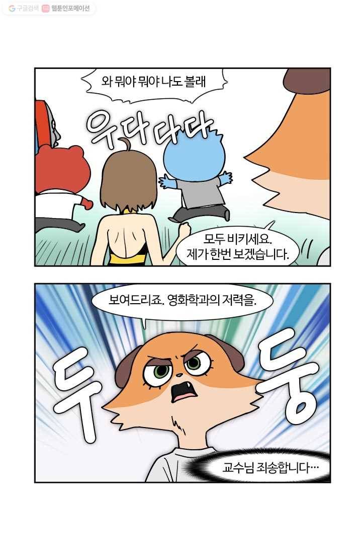 부기영화 81화. 합법적인 졸피뎀. 눈과 귀로 즐기세요 7