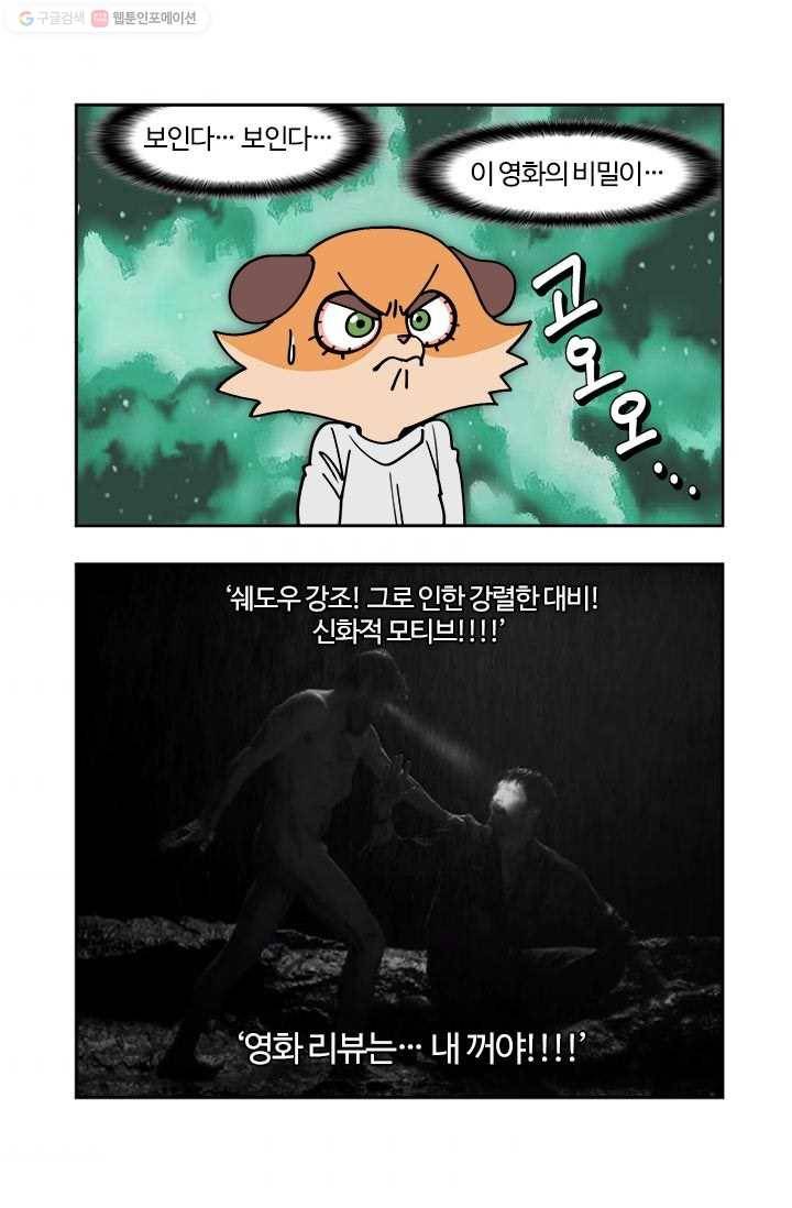 부기영화 81화. 합법적인 졸피뎀. 눈과 귀로 즐기세요 8