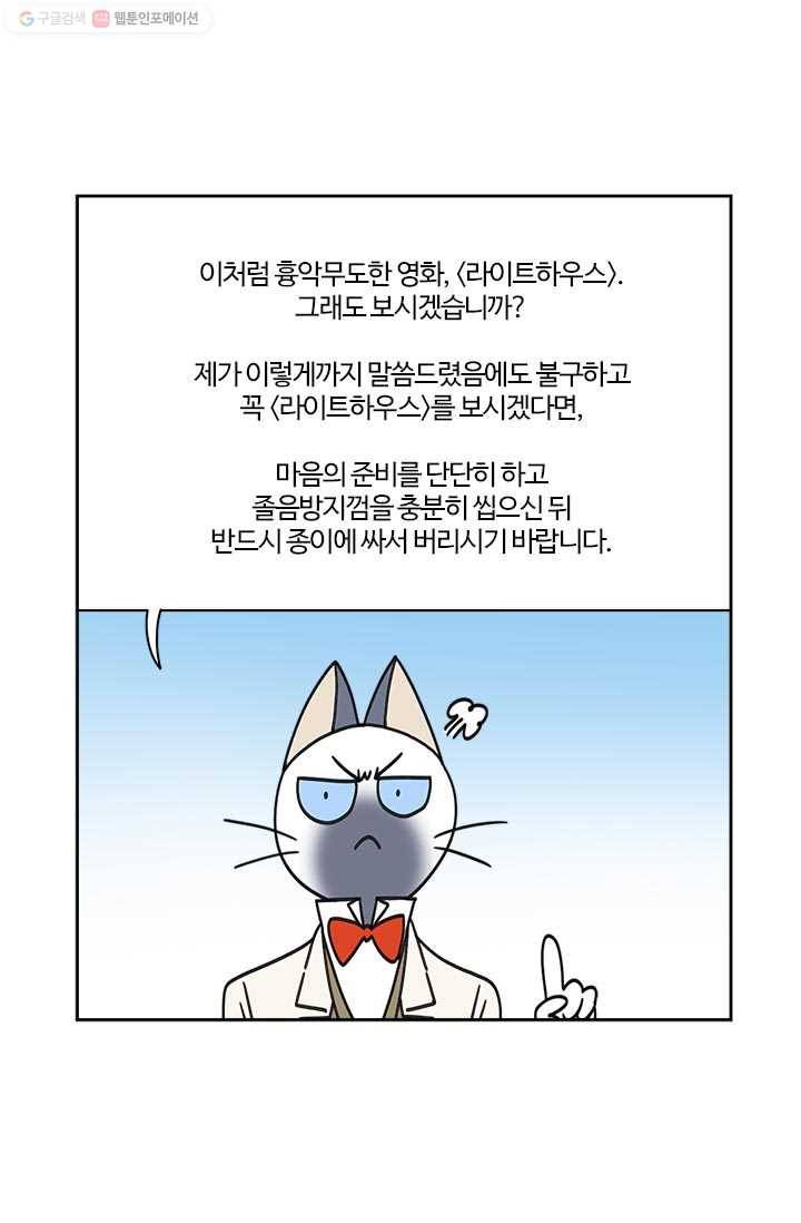 부기영화 81화. 합법적인 졸피뎀. 눈과 귀로 즐기세요 10