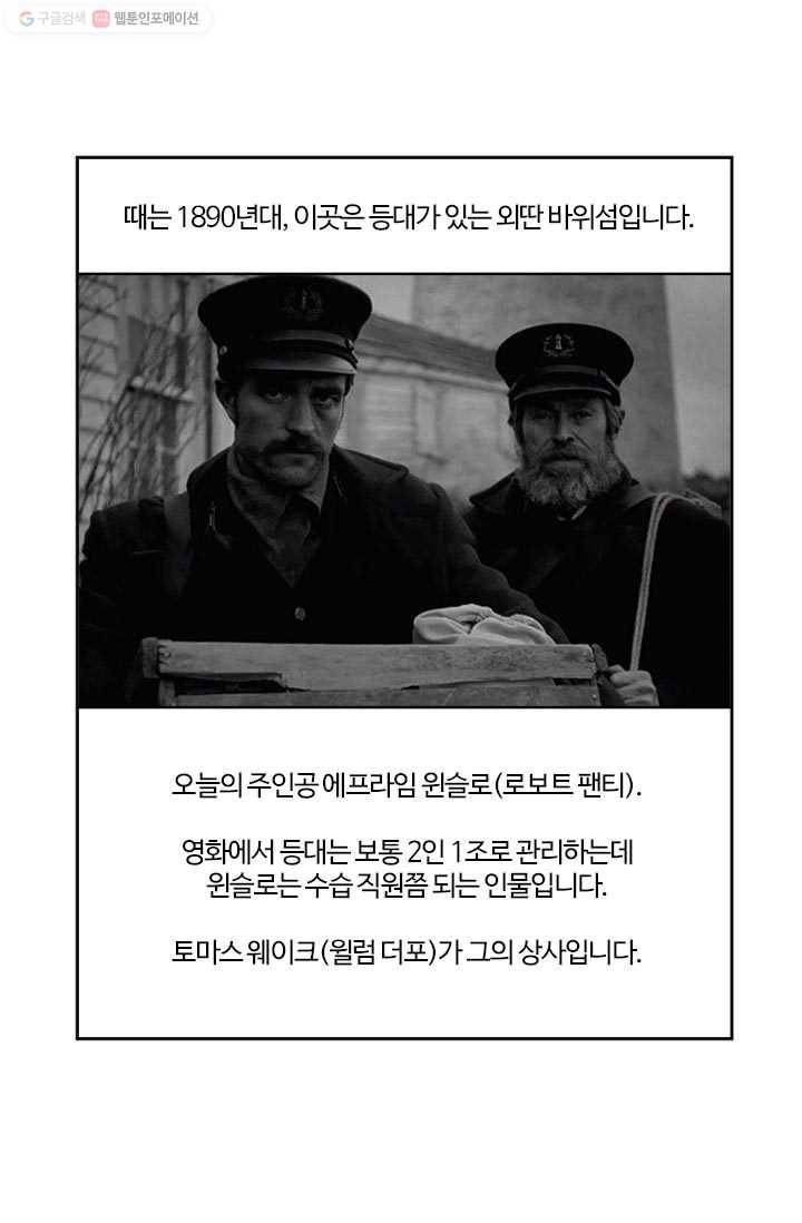 부기영화 81화. 합법적인 졸피뎀. 눈과 귀로 즐기세요 11