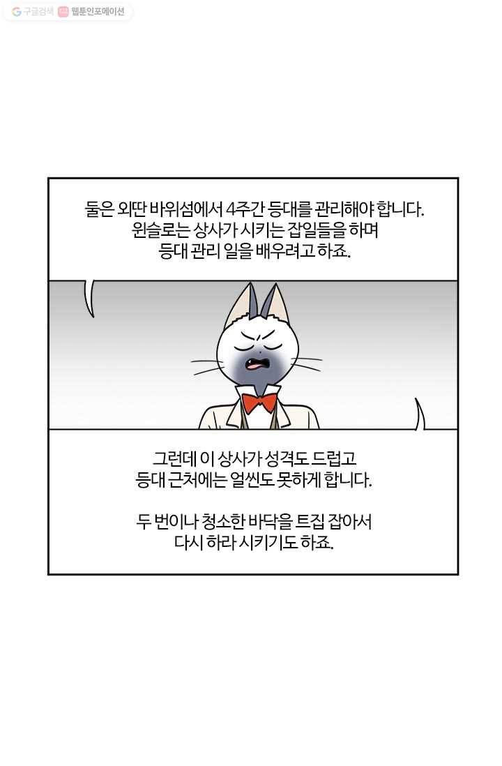 부기영화 81화. 합법적인 졸피뎀. 눈과 귀로 즐기세요 12