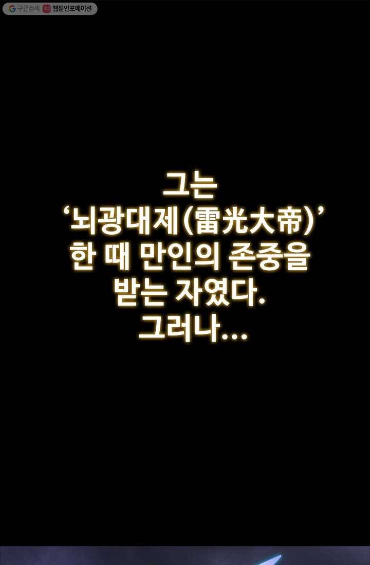 지존중생 1화 1