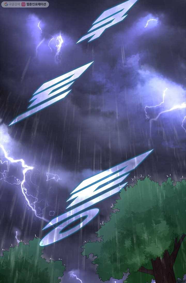지존중생 1화 2