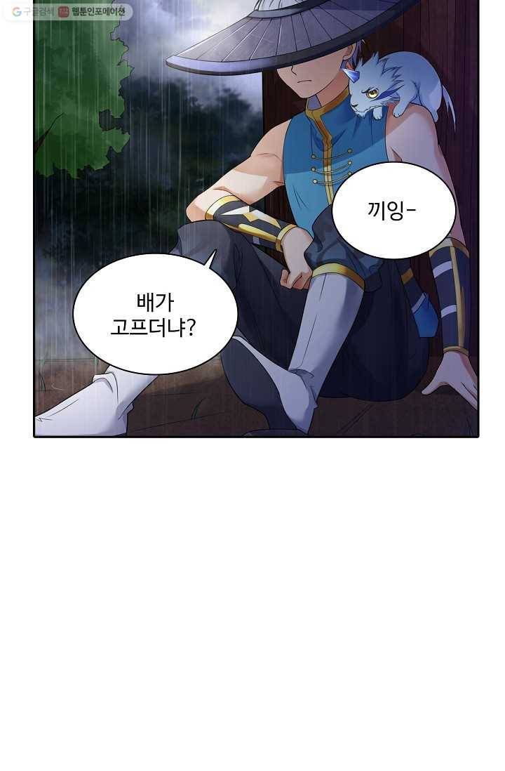 지존중생 1화 4