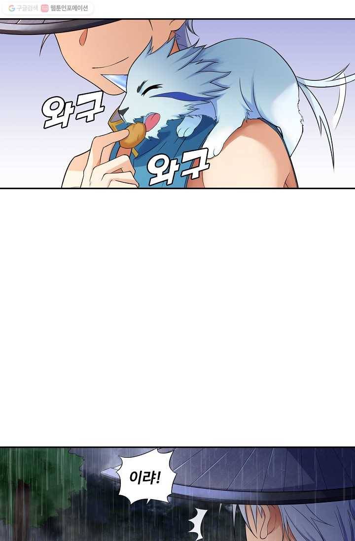 지존중생 1화 5