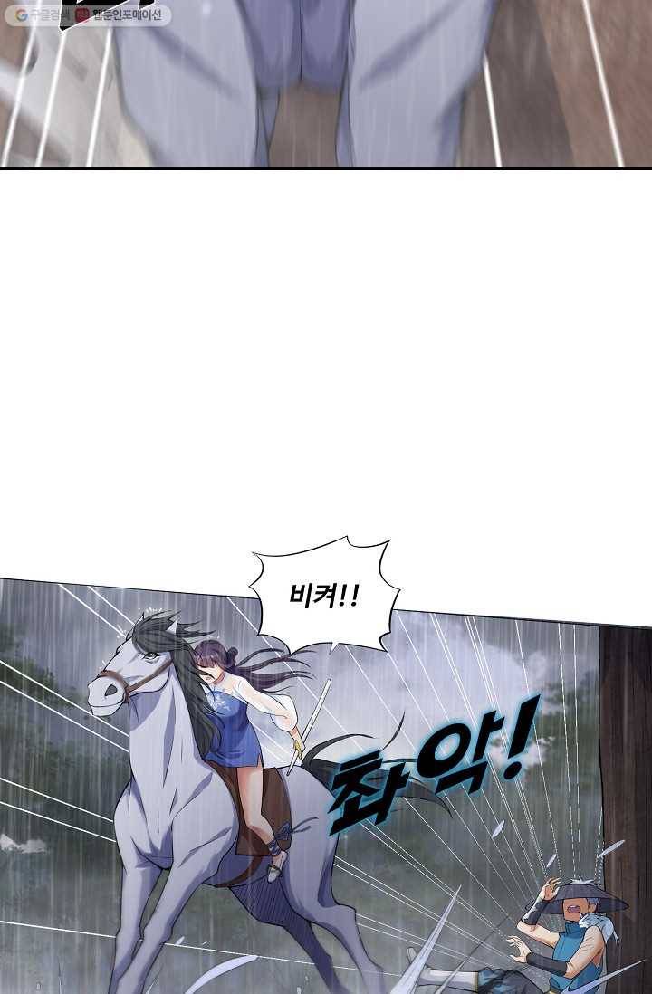 지존중생 1화 8