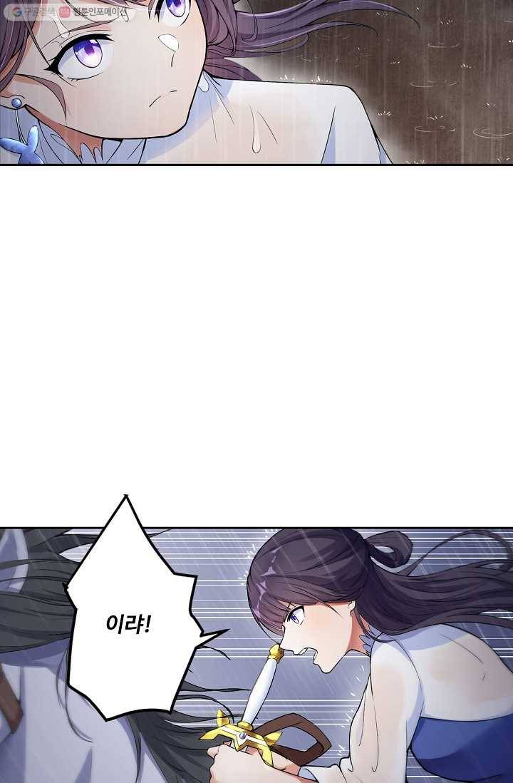 지존중생 1화 11