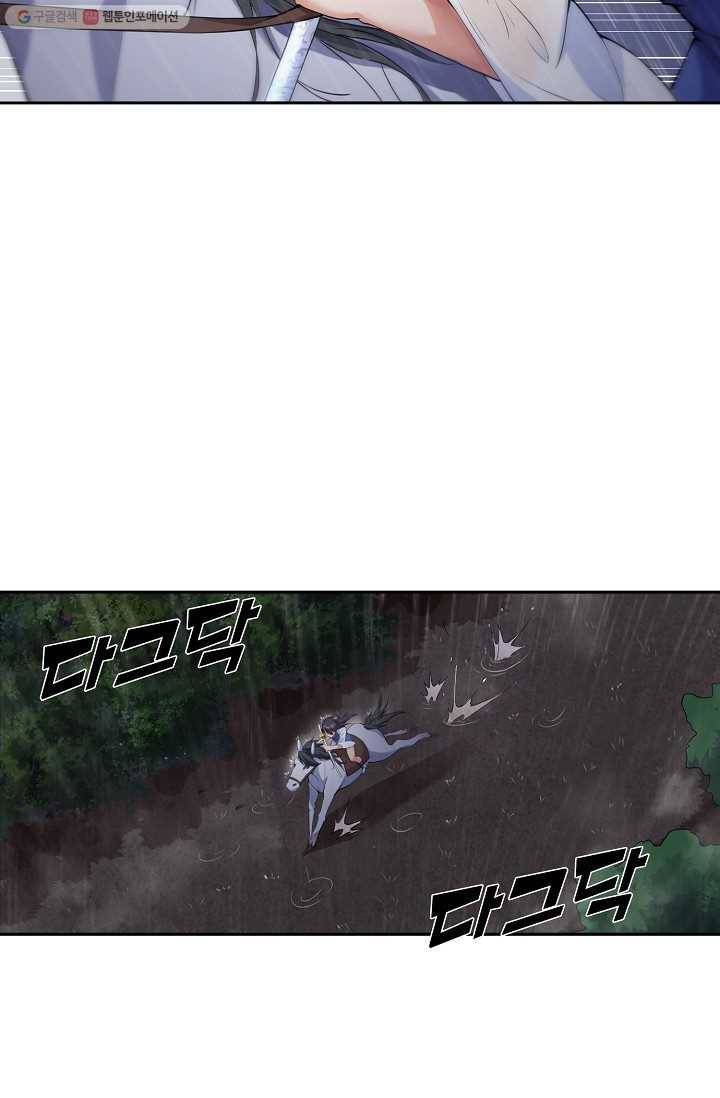 지존중생 1화 12