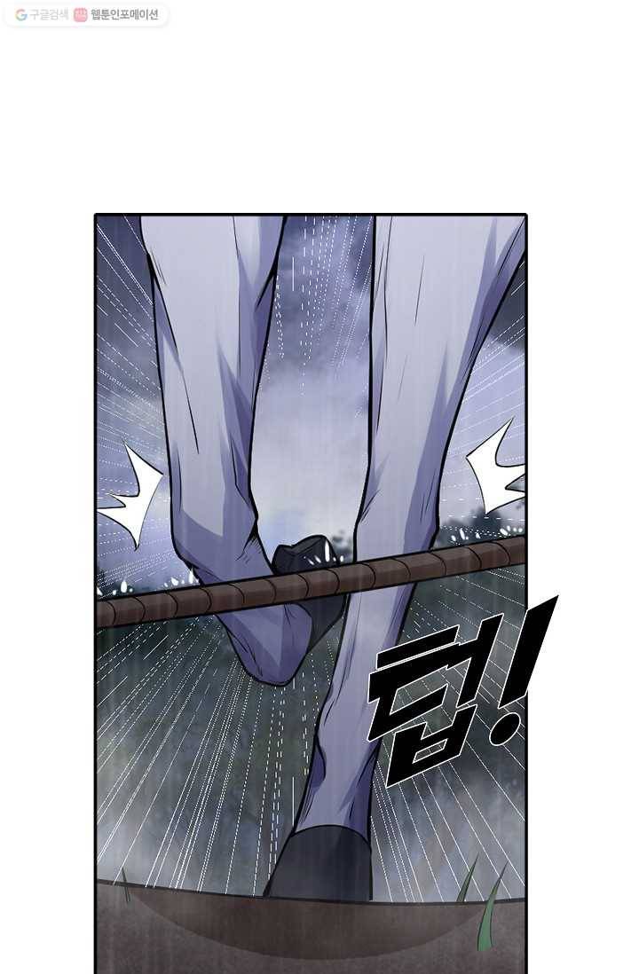 지존중생 1화 13