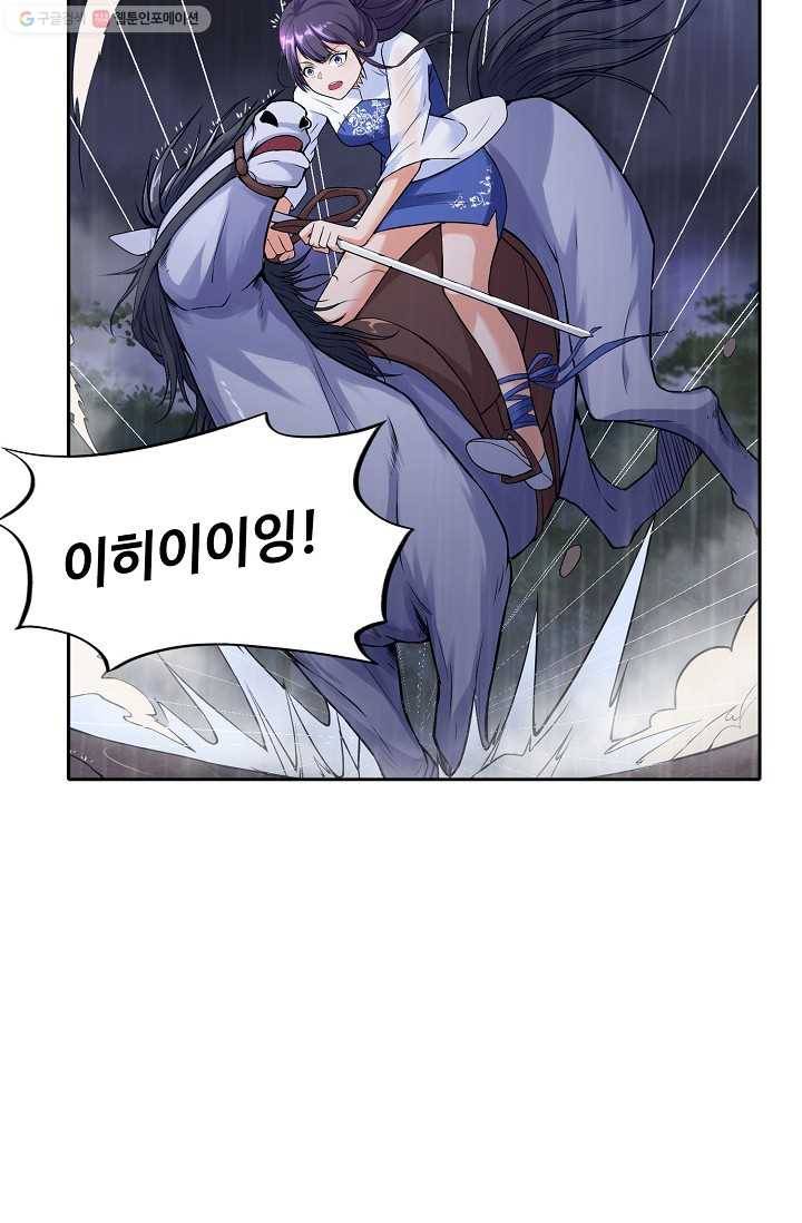 지존중생 1화 15