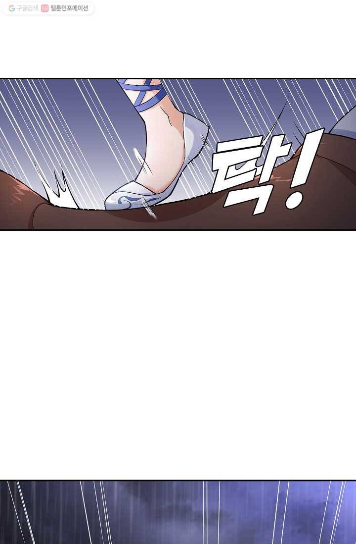 지존중생 1화 16