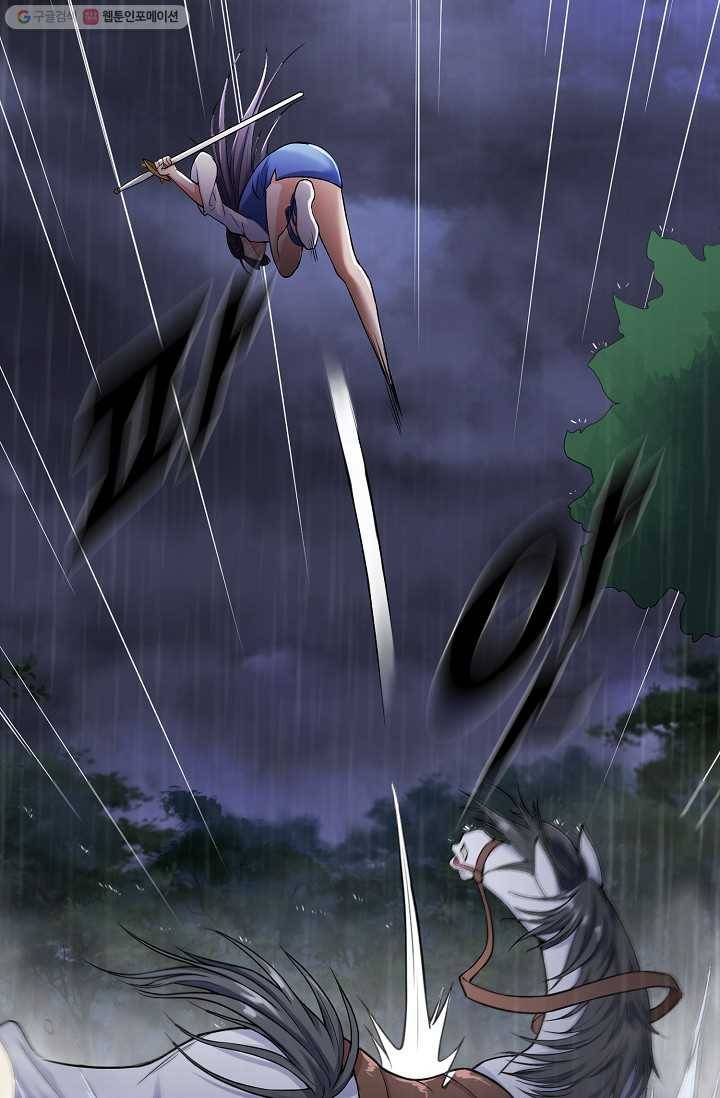 지존중생 1화 17