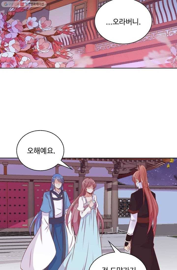전하는 나만 미워해 10화 3