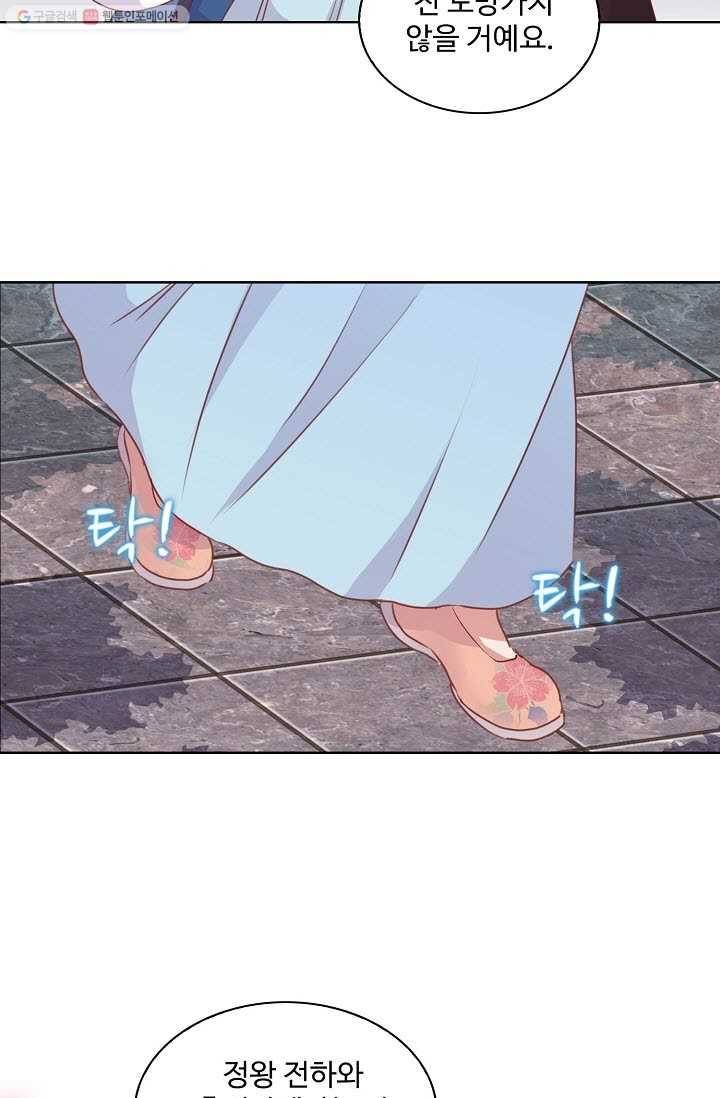 전하는 나만 미워해 10화 4