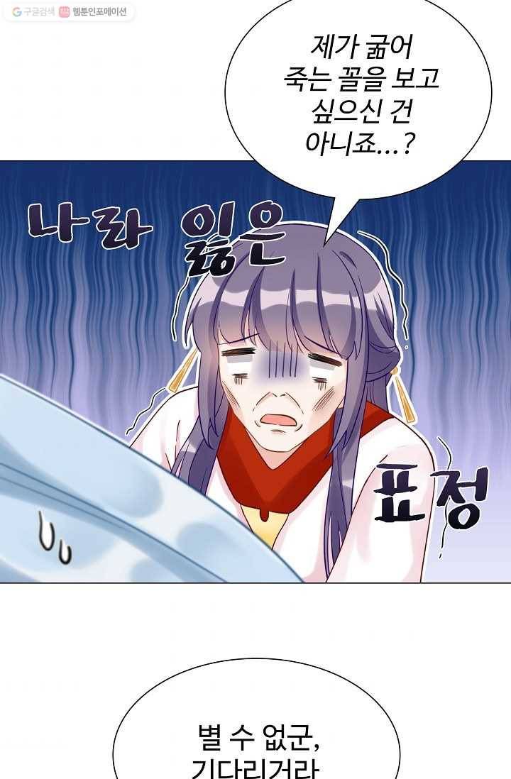제자가 될 운명입니다 8화 6