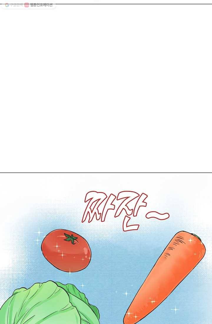 제자가 될 운명입니다 8화 8
