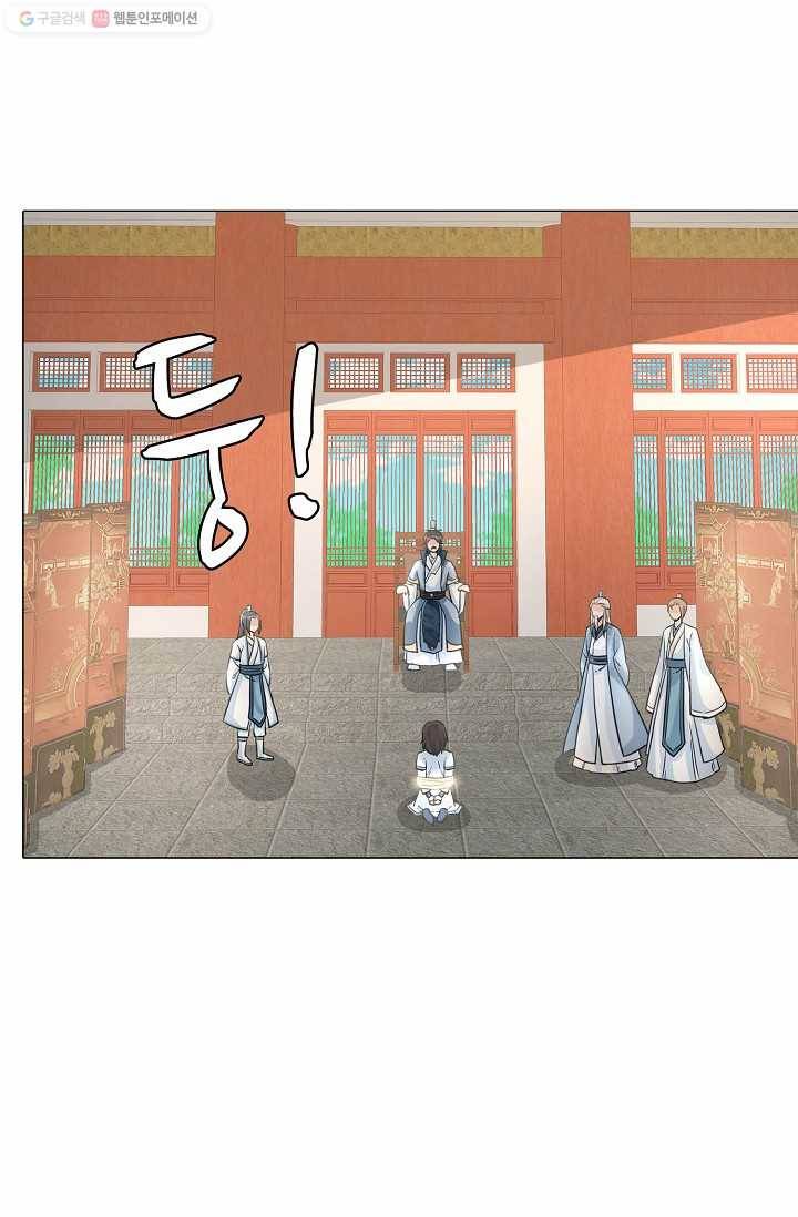 제자가 될 운명입니다 10화 3