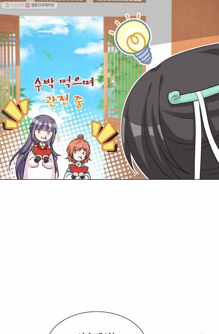 제자가 될 운명입니다 10화 12