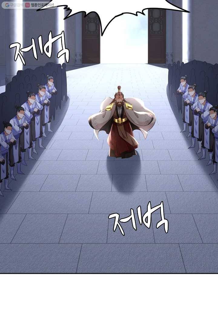지존중생 16화 3