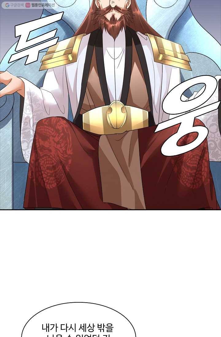지존중생 16화 5