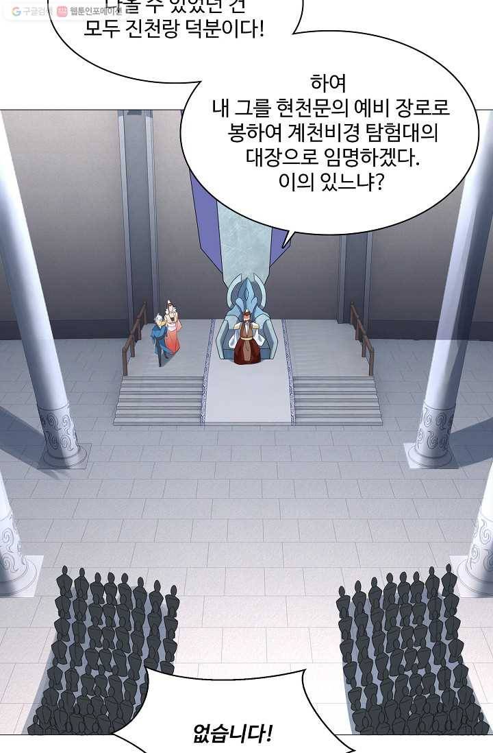 지존중생 16화 6