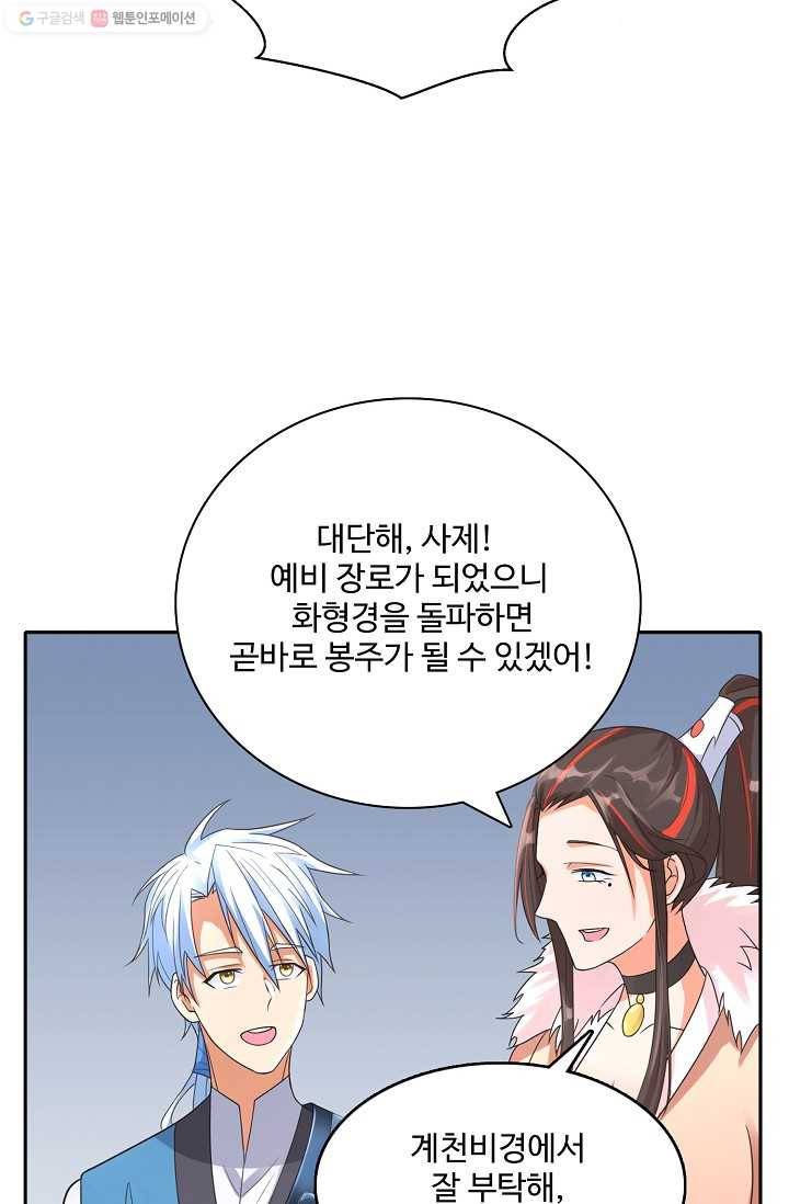 지존중생 16화 7