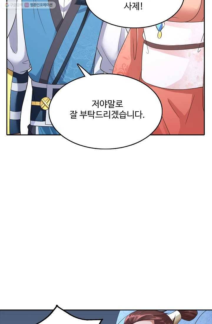지존중생 16화 8