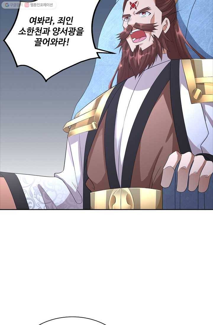 지존중생 16화 9