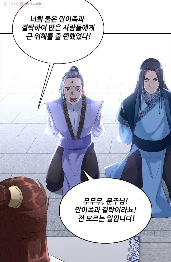 지존중생 16화 10
