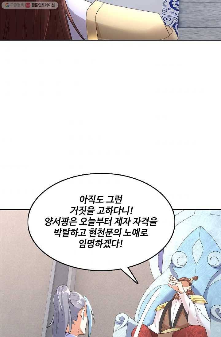 지존중생 16화 11
