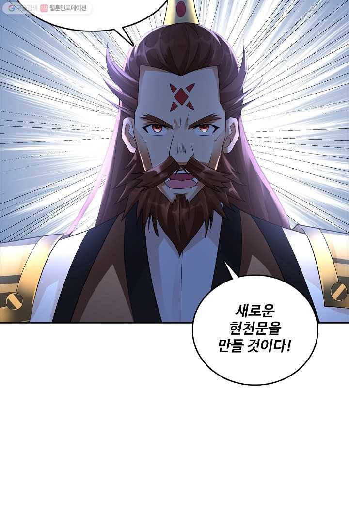 지존중생 16화 13
