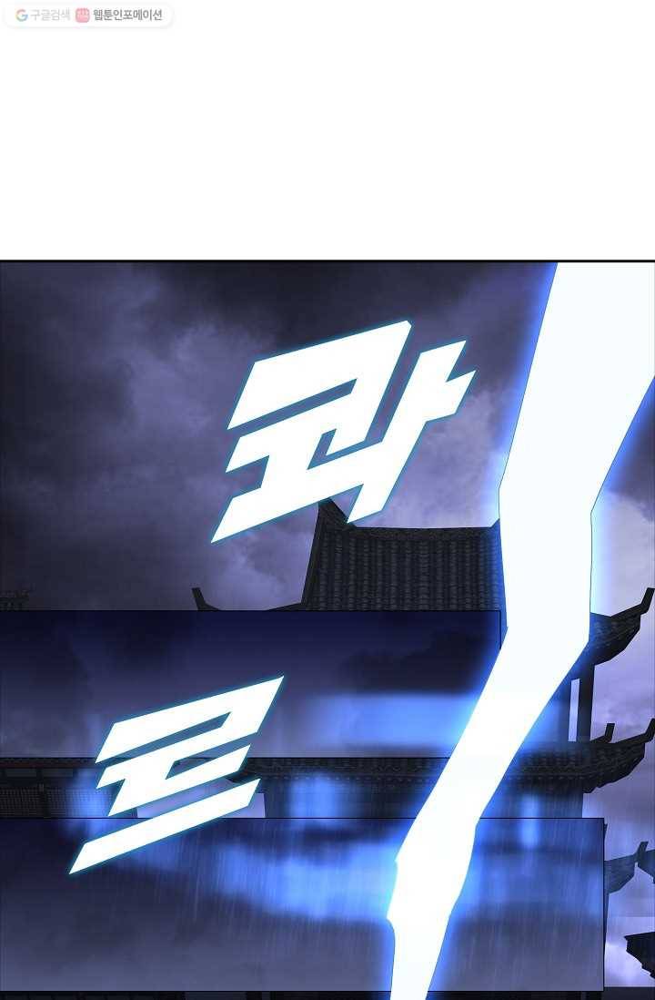 지존중생 16화 14