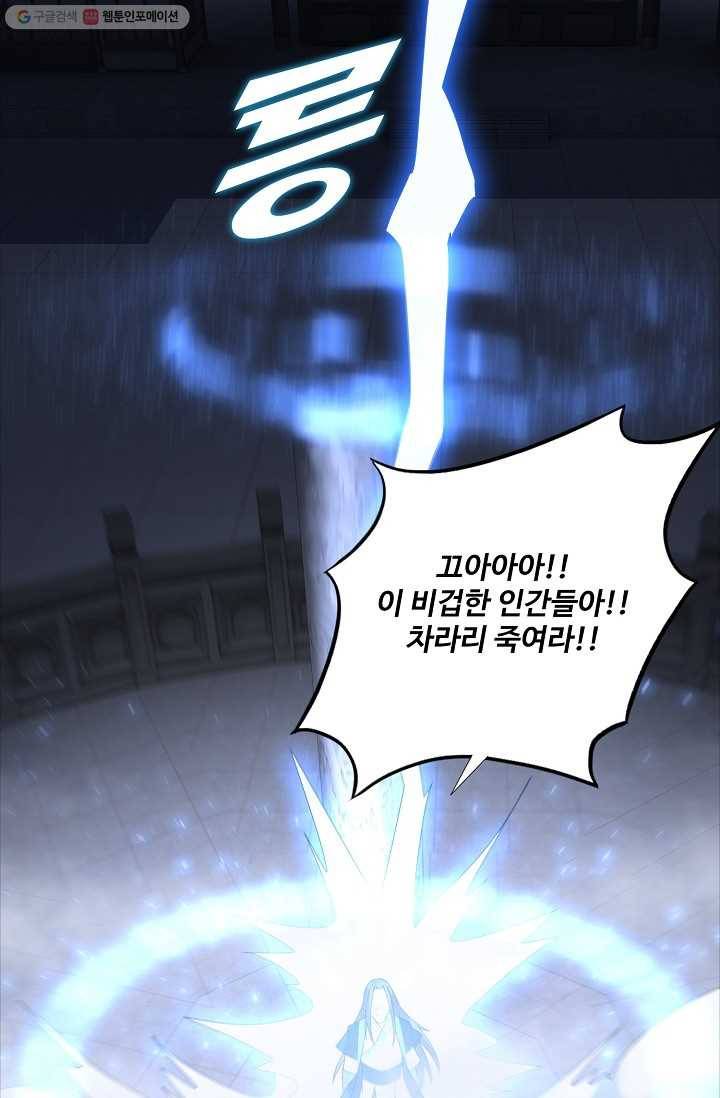 지존중생 16화 15