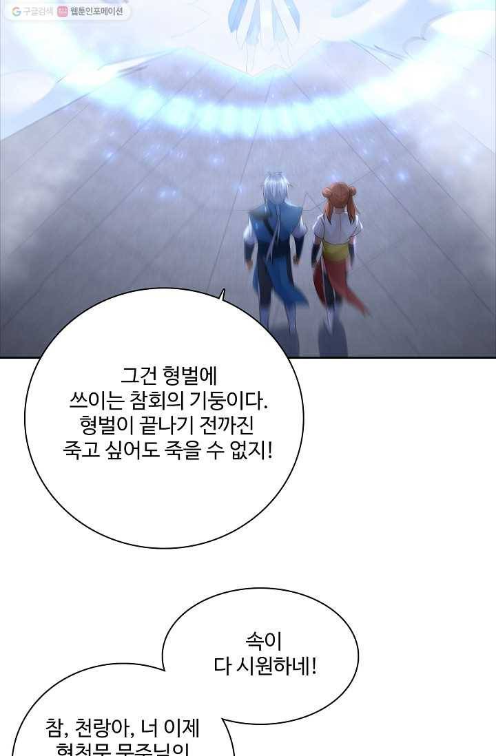 지존중생 16화 16
