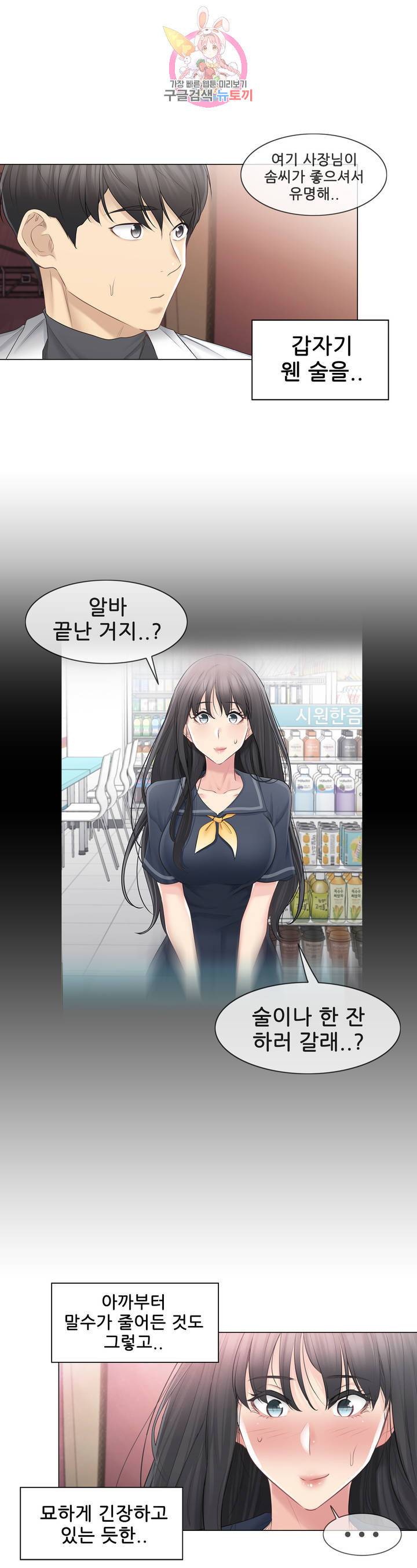 만져서 봉인해제 68화 3