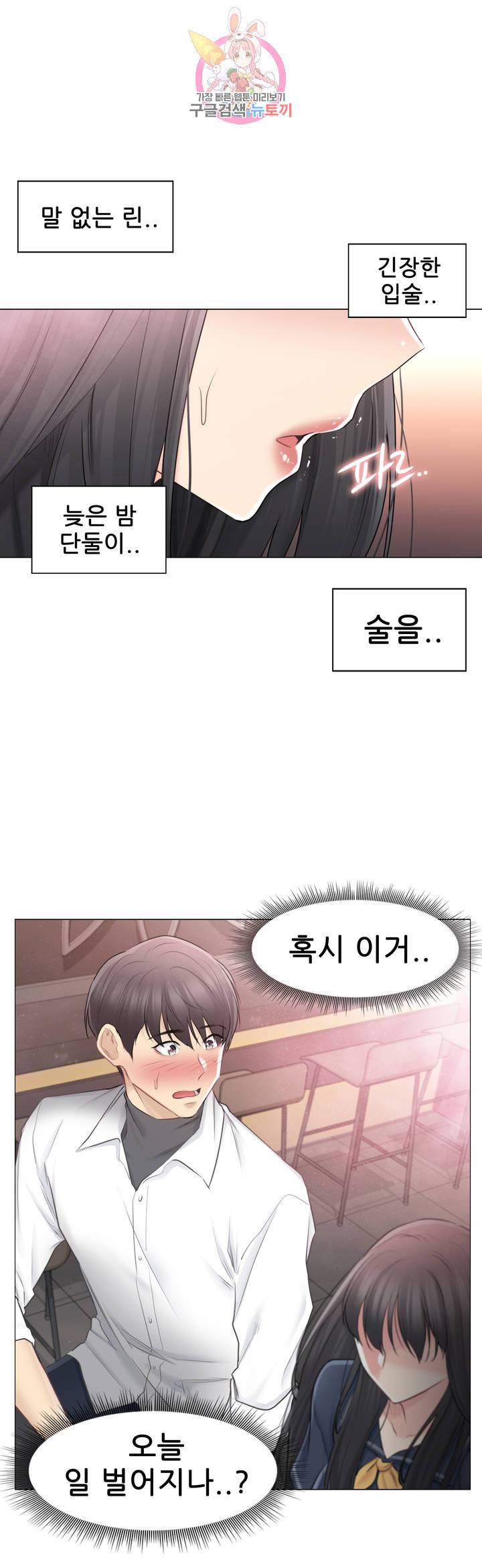 만져서 봉인해제 68화 4