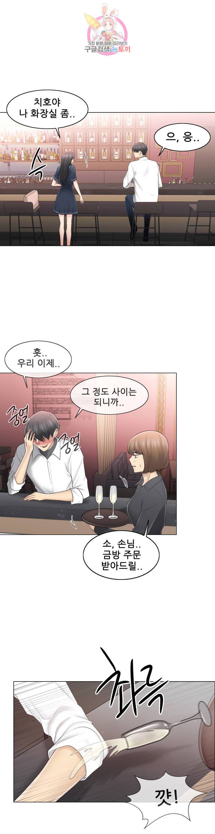 만져서 봉인해제 68화 5