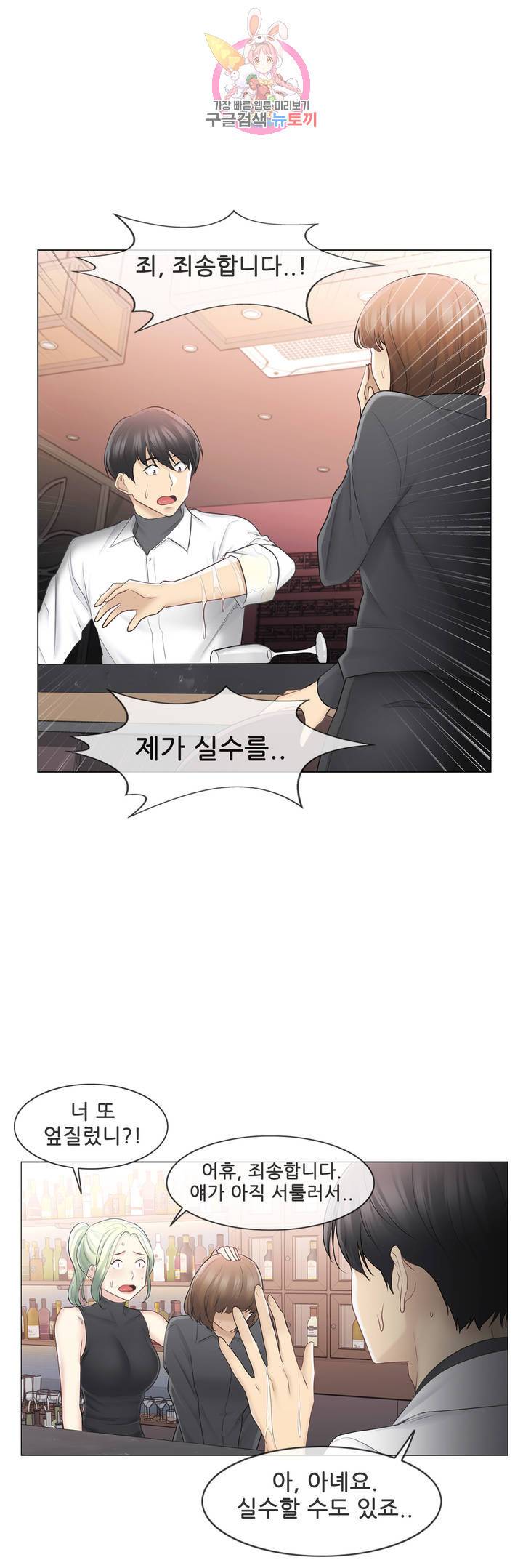 만져서 봉인해제 68화 6