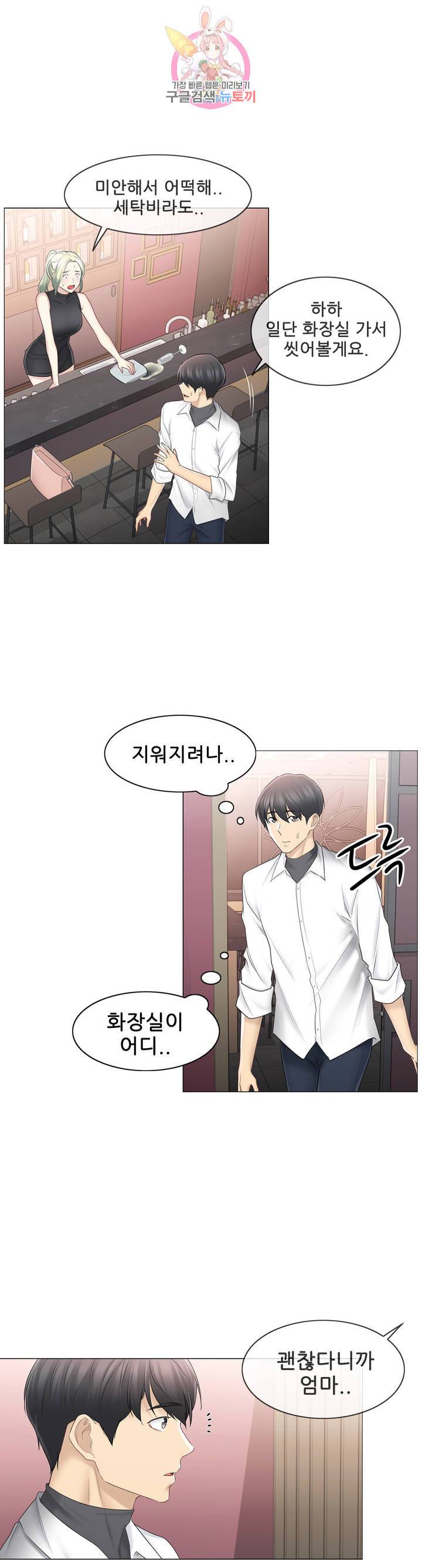 만져서 봉인해제 68화 7