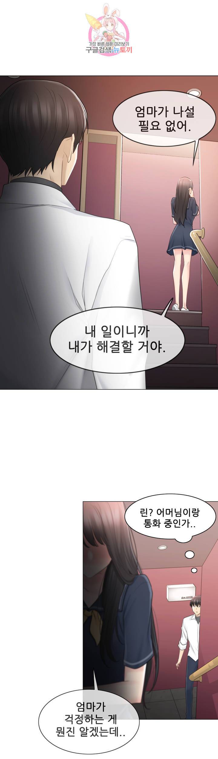 만져서 봉인해제 68화 8