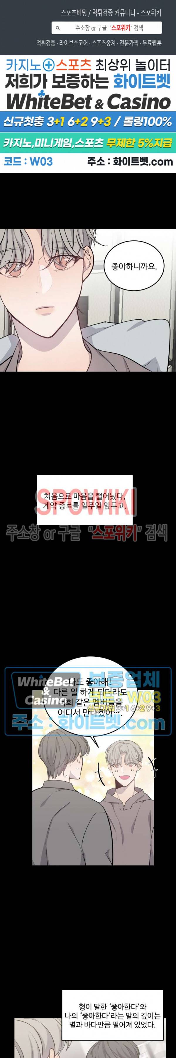 비즈니스 퍼포먼스 30화 1