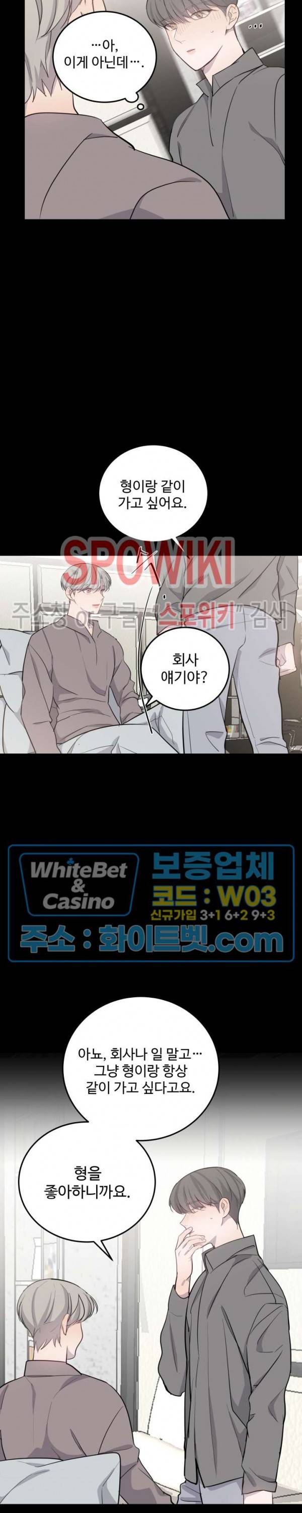 비즈니스 퍼포먼스 30화 2