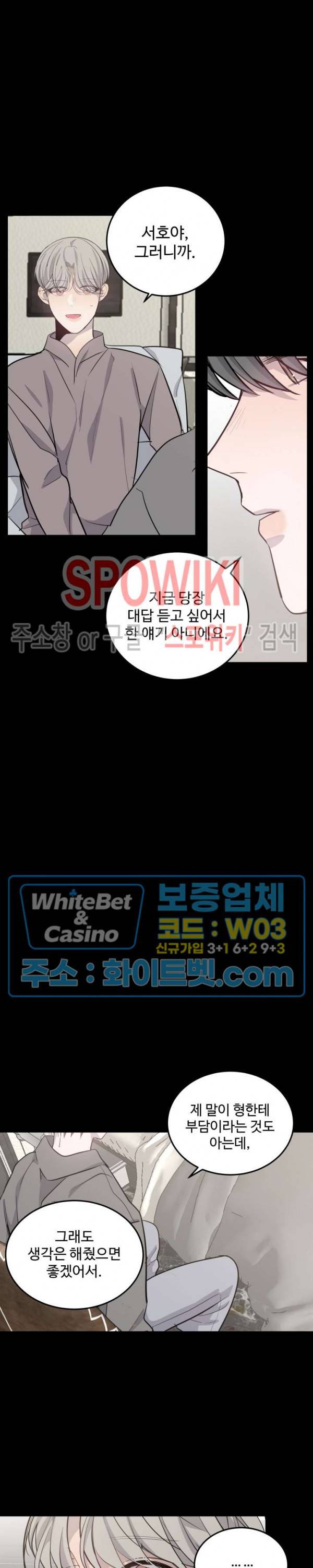 비즈니스 퍼포먼스 30화 3