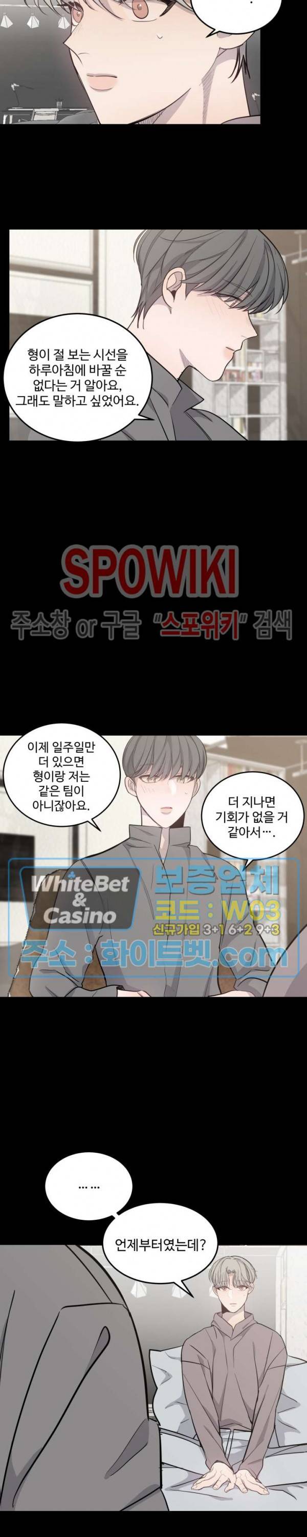 비즈니스 퍼포먼스 30화 4