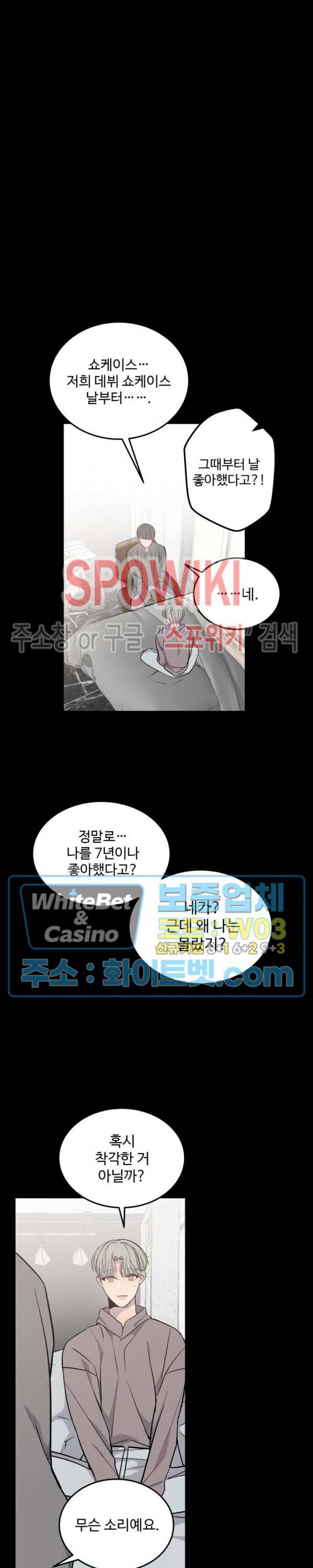 비즈니스 퍼포먼스 30화 5