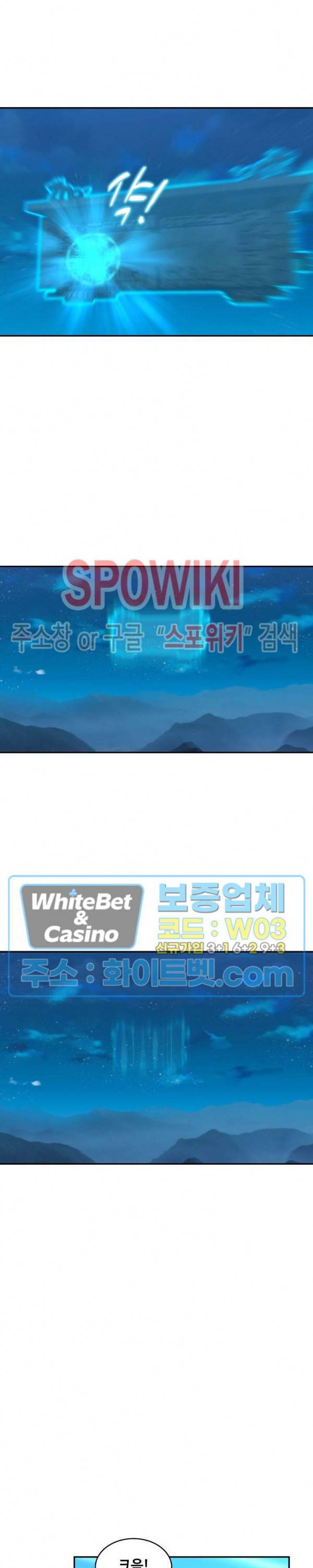 허세로 레벨업 하기! 259화 2