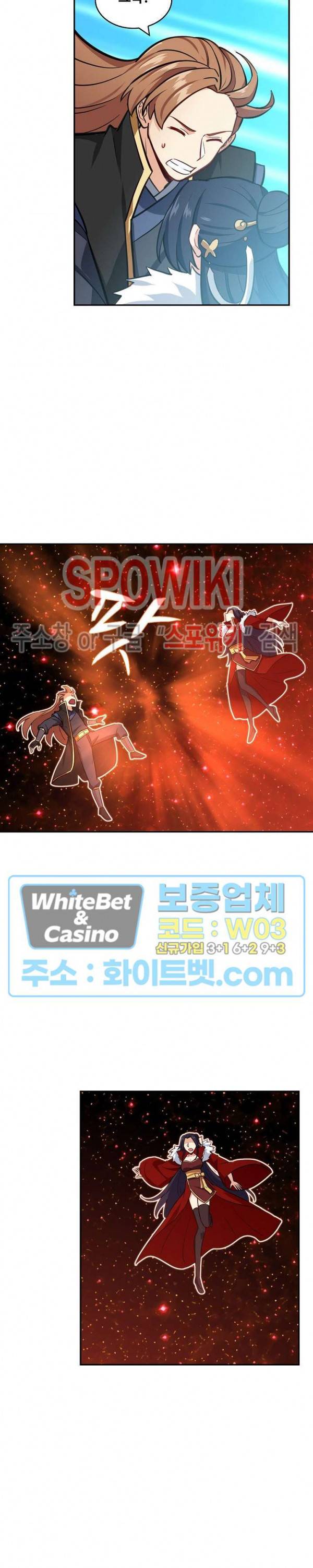 허세로 레벨업 하기! 259화 3