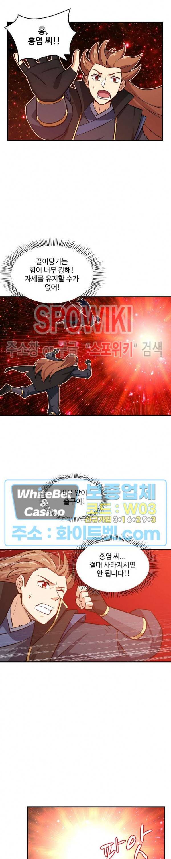 허세로 레벨업 하기! 259화 4