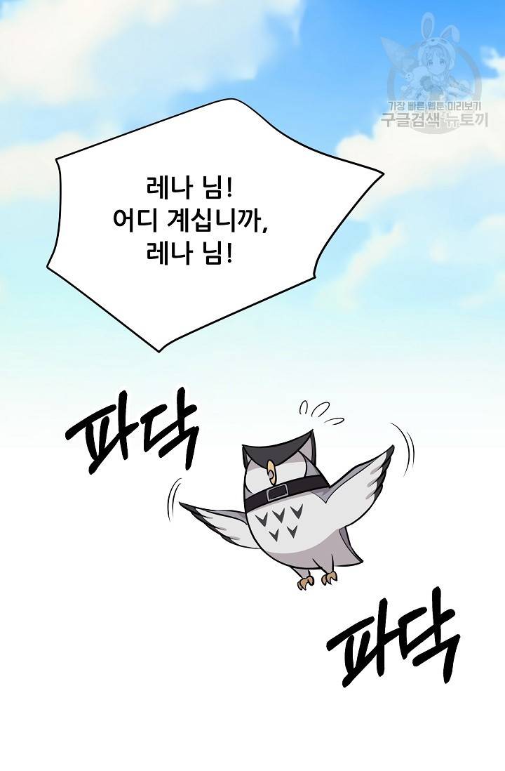 눈을 떠보니 마왕이 되어있었습니다 10화 2